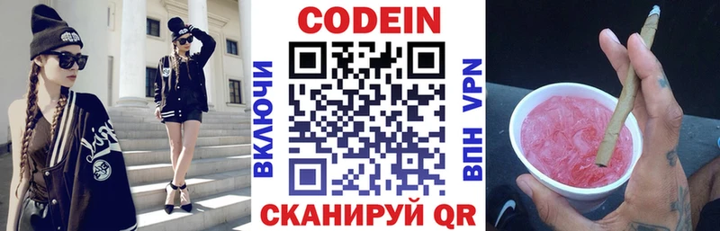 Кодеин Purple Drank  мега tor  Чадан 