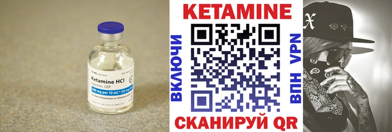 Кетамин ketamine  закладка  Чадан 